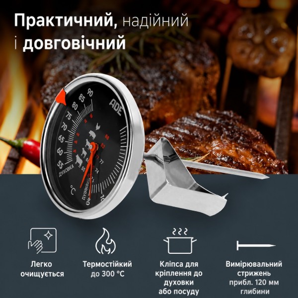 Фото - Термометр для мяса ADE BBQ 1801